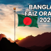 Bangladeş Faiz Oranları 2025