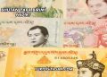 Bhutan Para Birimi Nedir?